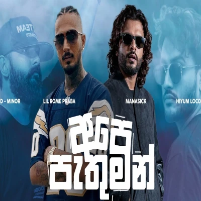 Download Ape Pethuman - Hiyum | Manasick | D-minor | Lil Rome Praba Mp3 Song for free. Latest Sinhala music available on SriTune.